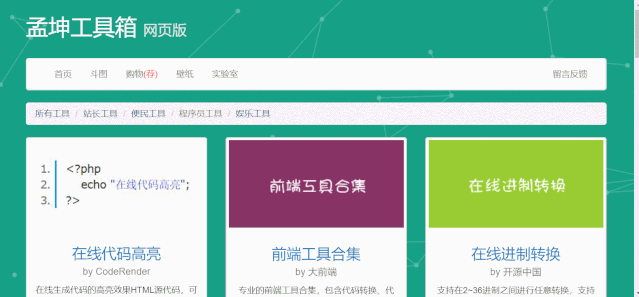 磁力链接在线转换，迅雷链接转换普通（每个都值得Ctrl+D）