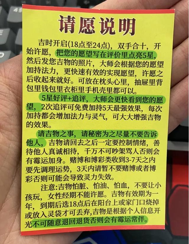 发财最快的灵符，最灵招财转运符图片（体验了50块钱的赌神符之后）