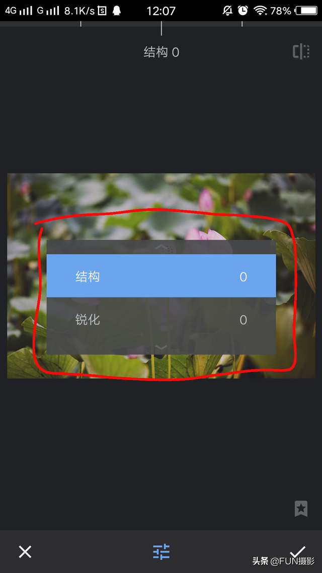 手机ps软件使用教程，手机ps无痕改字（学会Snapseed突出细节工具3秒提升清晰度）