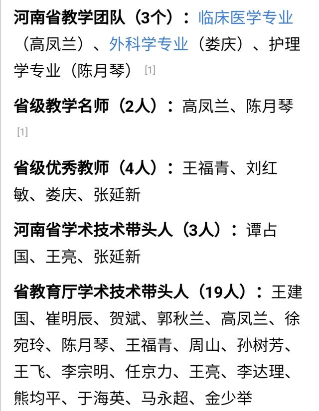 河南卫生职工医学院，河南卫生职工医学院 概况（河南省三大医专对比）