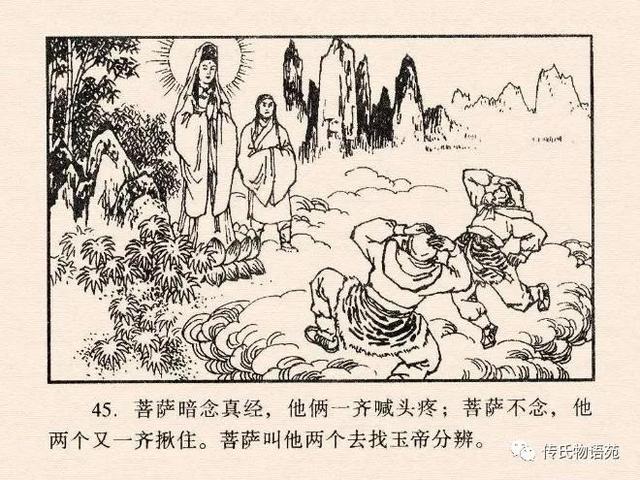 真假美猴王是第几集，真假美猴王是哪一集（真假美猴王<中连版>）