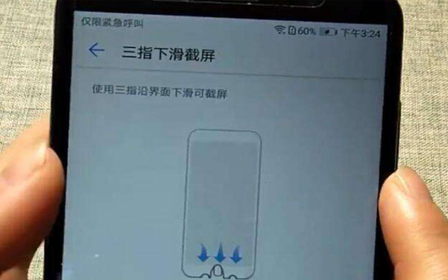 华为手机快速截屏有几种方法，华为居然有6种截屏方法