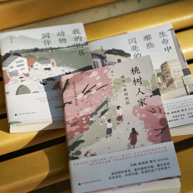 台湾作家，台湾文坛三姐妹——朱天文、朱天心、朱天衣首部亲情合集