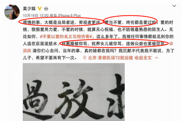 莫少聪23岁嫩妻，莫少聪现在怎么没名气（揭秘莫少聪的豪横与风流…）