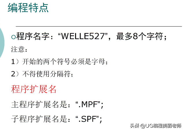 数控车床编程口诀，免费的编程自学网站（不懂得记得收藏慢慢学习哦）