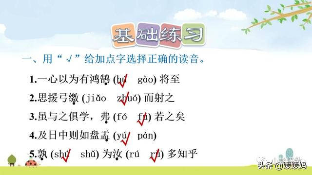 为是其智弗若与曰非然也的意思，为是其智弗若与曰非然也的意思是（六年级下册语文第14课《文言文二则》图文详解及同步练习）