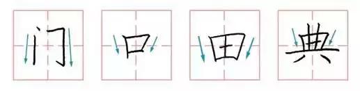 钢笔字中竖画如何写直，钢笔字中竖画如何写直字（正、匀、中宫紧凑、收放有致）