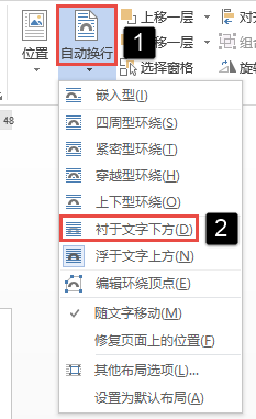 套打文件怎么打印，word文档套打方法（Word实用技巧）