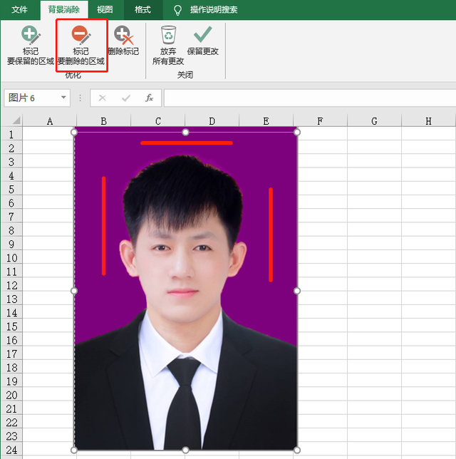 excel图片背景怎么改成透明，EXCEL轻松使图片背景变透明（超实用EXCEL图片处理技能）