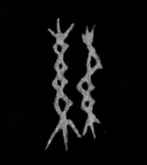 丝竹是什么意思，古代丝竹是什么意思（“丝”的造字结构是这样的）