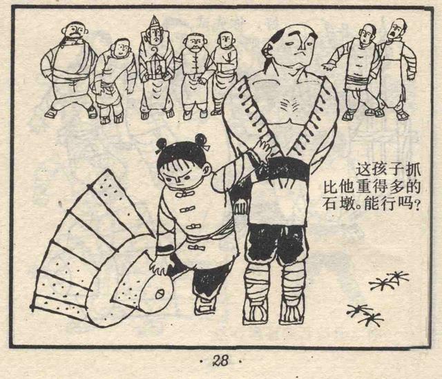 儿童简笔画之练习武术的小孩，少儿武术图片简画（故事连环画：《少年武术家》）