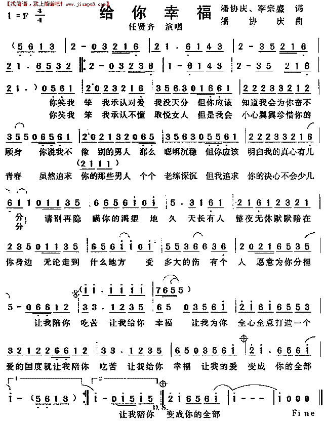 任贤齐简谱(任贤齐经典歌曲天涯简谱) - 龙腾网