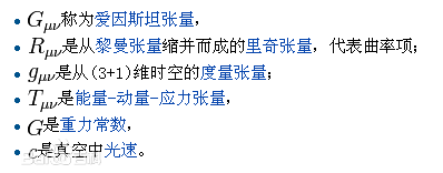 关于统一场理论，统一场论的意义（如果爱因斯坦没有为统一场论浪费）