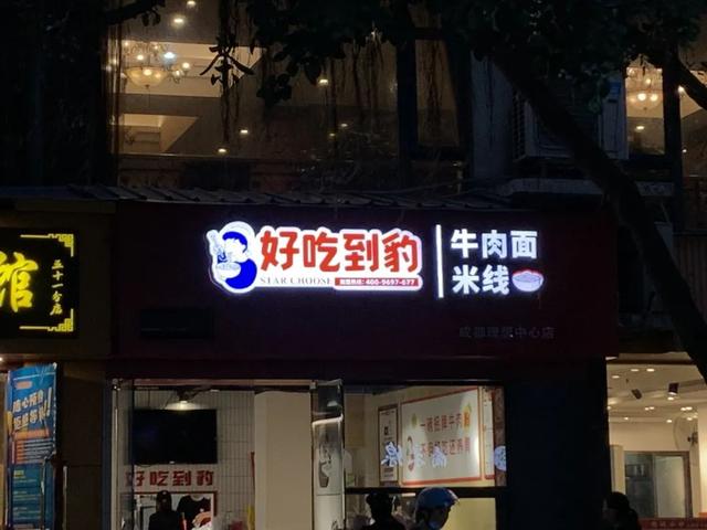 小清新独特的店名，洋气文艺小清新店名（四川人取店名，太好玩了吧）