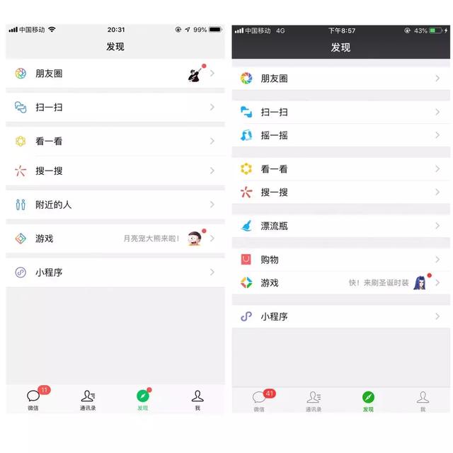 怎么看微信好友的抖音，怎么看微信好友的抖音短视频（这些功能你从未用过）