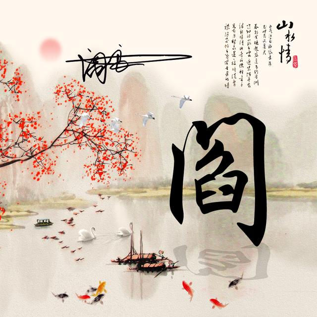 微信头像山水风景图片大全，水墨古风风景意境头像（14张中国风水墨头像等你带走）