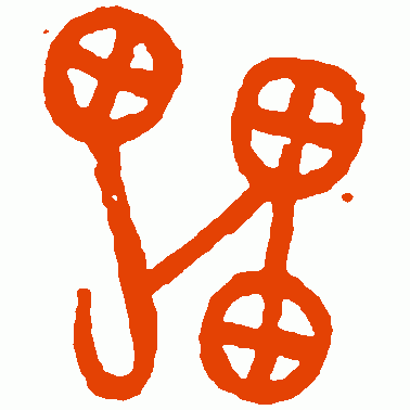 雷什么大什么成语，雷x大x四字成语有哪些（知汉字笔划“第二”由来）