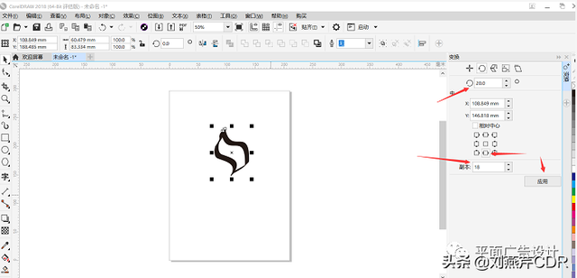 cdr怎么复制，cdr中对象的复制的几种方法（CDR教程-CorelDRAW）