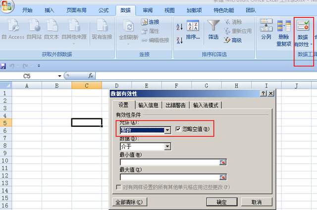 有效性是什么意思，区块链是什么意思（如何巧用Excel中数据有效性规则）