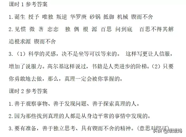 诞的读音与解释，诞的读音与解释是什么（部编版六年级下册语文第五单元知识点归纳附每课一练及单元测试卷）
