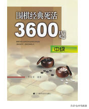 围棋初学者需要看哪些书，围棋初学者需要看哪些书目（适合野狐、弈城10k-1段棋友看的围棋书）