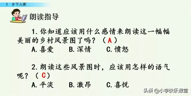 耸的部首（送的部首，小学部编四年级语文下第2课《乡下人家》图文+知识点+同步练习