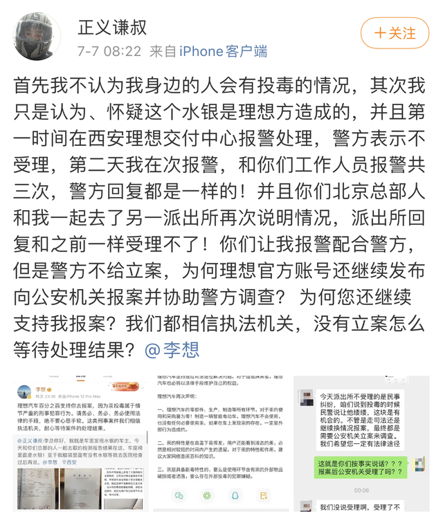 水银挥发后小珠还在吗，水银几个小时就没毒了（车主：“不认为投毒）