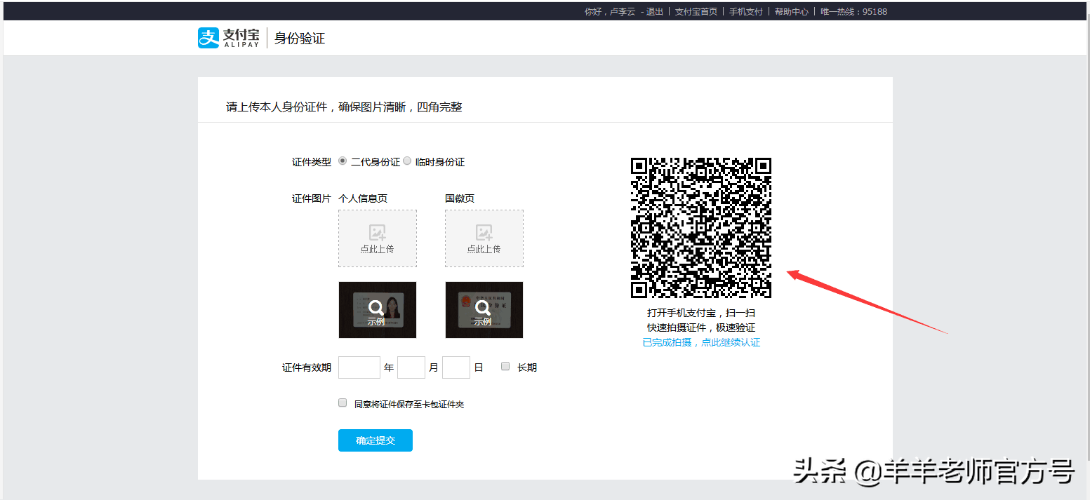 淘宝实名认证(实名认证人脸识别)