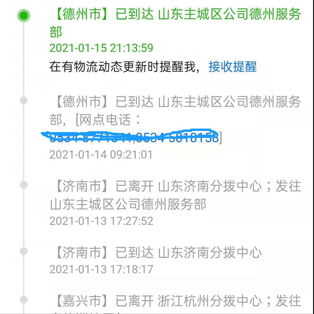 韵达快递哪些地方停运，韵达快递疫情停运地区（快递巨头韵达全国多地区快递业务停滞）