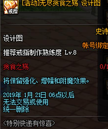dnf小铁柱的火炉使用卷在哪买，DNF小铁柱的火炉使用卷在哪买（惊喜快递出现的安徒恩盒子千万别选错）