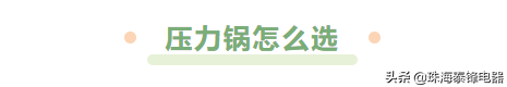 电压锅怎么使用，九阳电压力锅怎么使用（新手小白不会用压力锅）