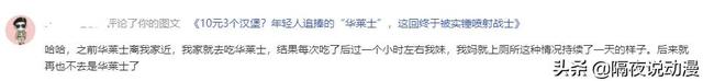 喷射战士是什么意思，喷射战士是什么意思日语（有人每天3个汉堡也没事）