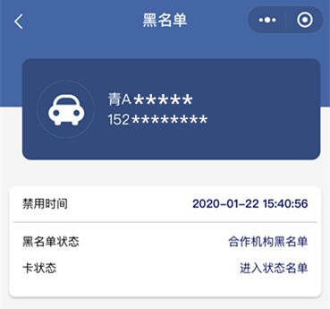西宁市车辆违章查询，汽车违规违章查询（青海ETC车主注意）