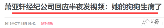 萧亚轩的快乐这个梗是什么意思，萧亚轩的快乐是什么梗（萧亚轩的恋爱神话彻底破灭了...）