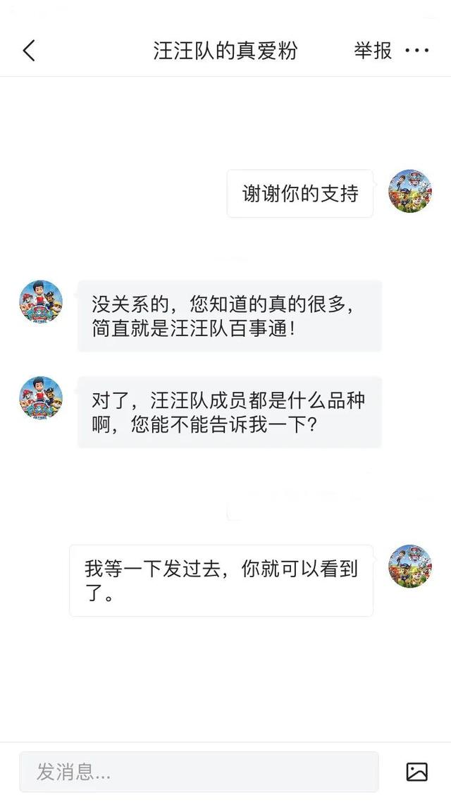 汪汪队10个成员介绍，汪汪队10个成员是谁（汪汪队狗狗的品种）