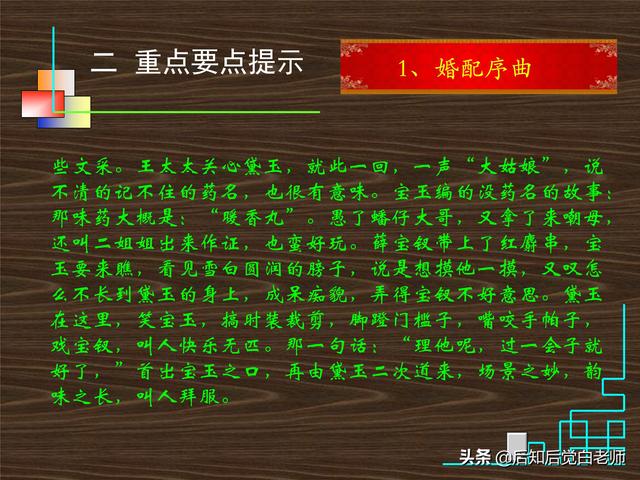 红楼梦28回概括，红楼梦第28回概括（《红楼梦》分回导读—第二十八回）