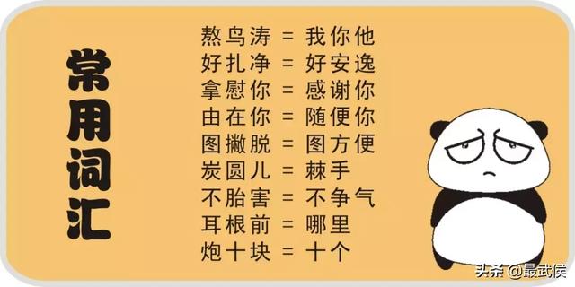 四川土话方言大全，这些四川经典方言，你能懂几句