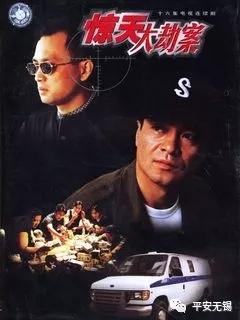 新警察故事五匪，新警察故事五匪用的武器（这些公安题材的影视剧你看过几部）