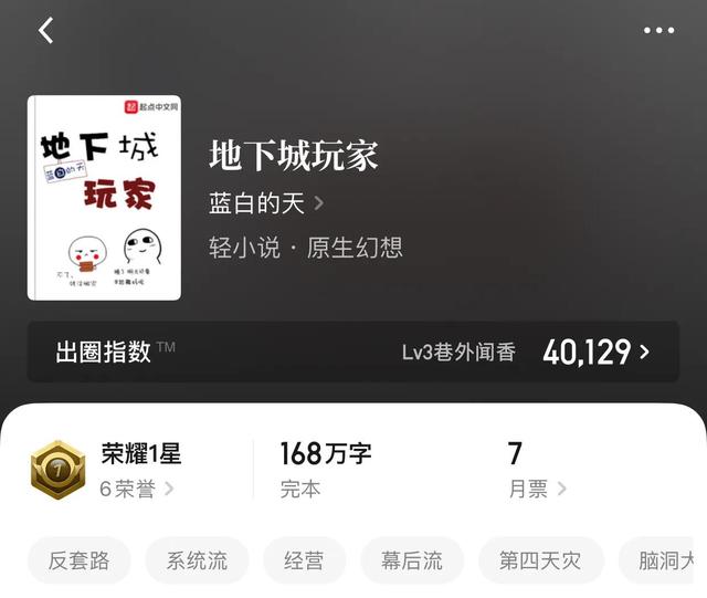 海贼之无帝txt免费下载，海贼之无帝（曾经我以为套路已经了如指掌）