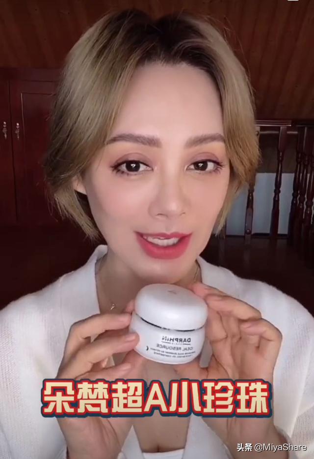 朵梵超a小珍珠的作用，朵梵小珍珠使用方法（宁静的爱用物：全是大牌）