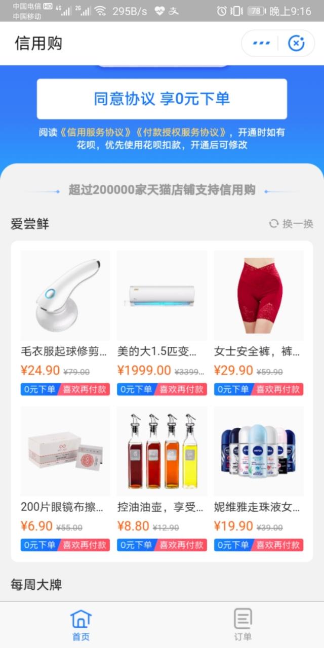芝麻积分的优缺点，芝麻积分，任重道远！