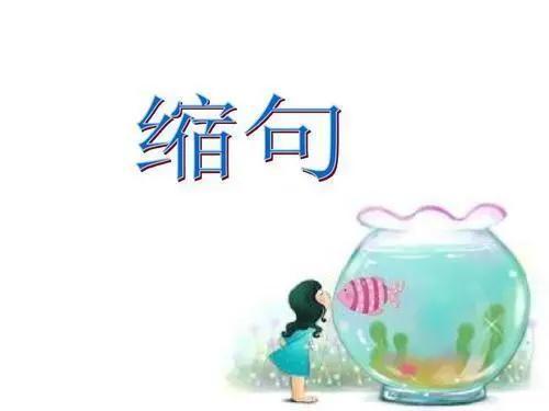 减少什么词语（三年级语文期末考点）