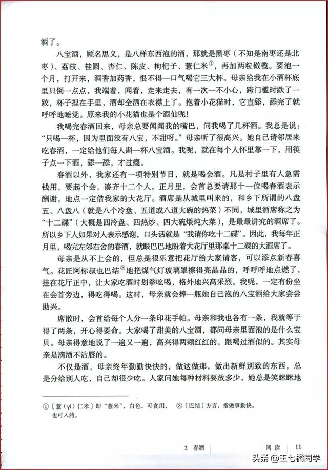 八下语文电子书，八年级下册语文书2021电子书（部编人教版八年级语文下册电子课本）