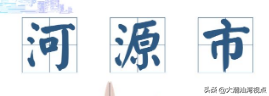 广东省有多少个地级市，广东省有几个市_广东省有几个市和区县_广东省有几个市分别是（每个城市都有不同的特点）