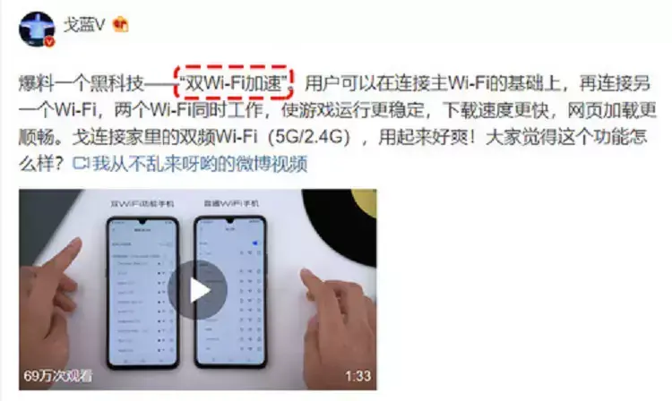 双wifi加速真的很有用吗（爆料一个黑科技）