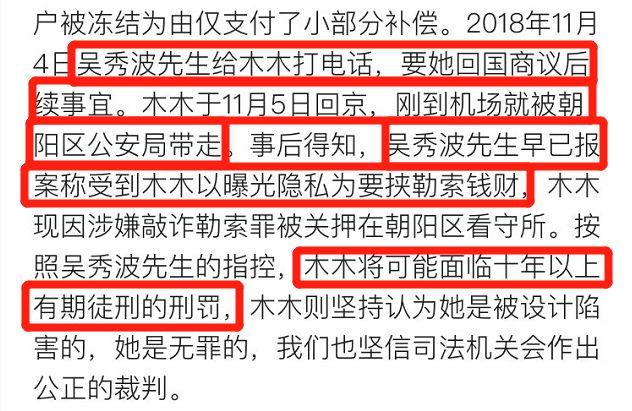 吴秀波事件是怎么回事，吴秀波事件是怎么回事后续（吴秀波设圈套让小三坐牢）