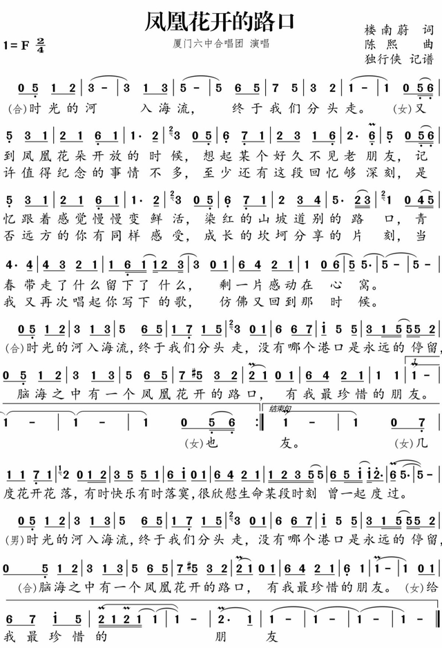 经典老歌简谱大全，经典简谱40首（中国台湾男歌手林志炫经典歌曲简谱精选大全分享）