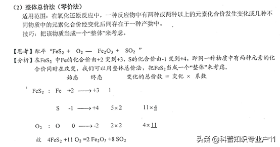 什么是氧化反应，什么是氧化还原反应（氧化还原反应）