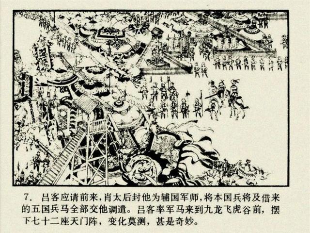 杨家将之大破天门阵，杨家将穆桂英大破天门阵19（湖南版《北宋杨家将》之七）