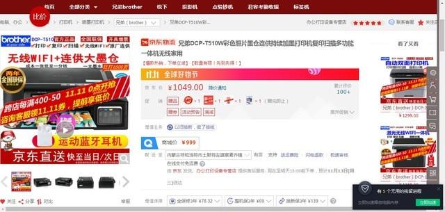 g3800(佳能g3800无线设置教程视频)